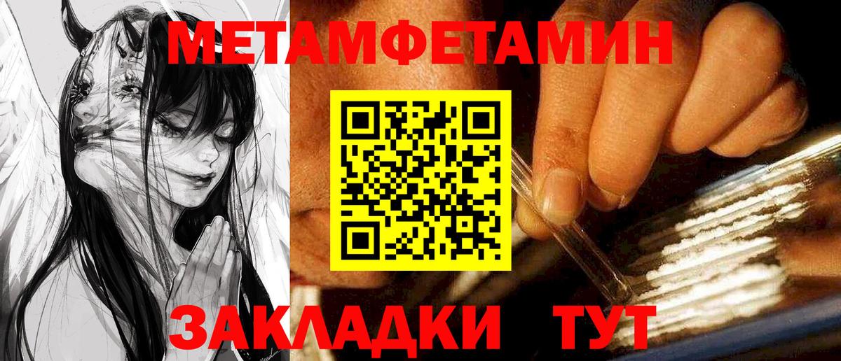 АМФЕТАМИН 97% Красный Сулин
