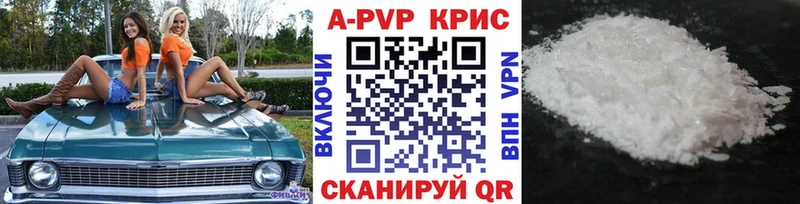 APVP Crystall Красный Сулин