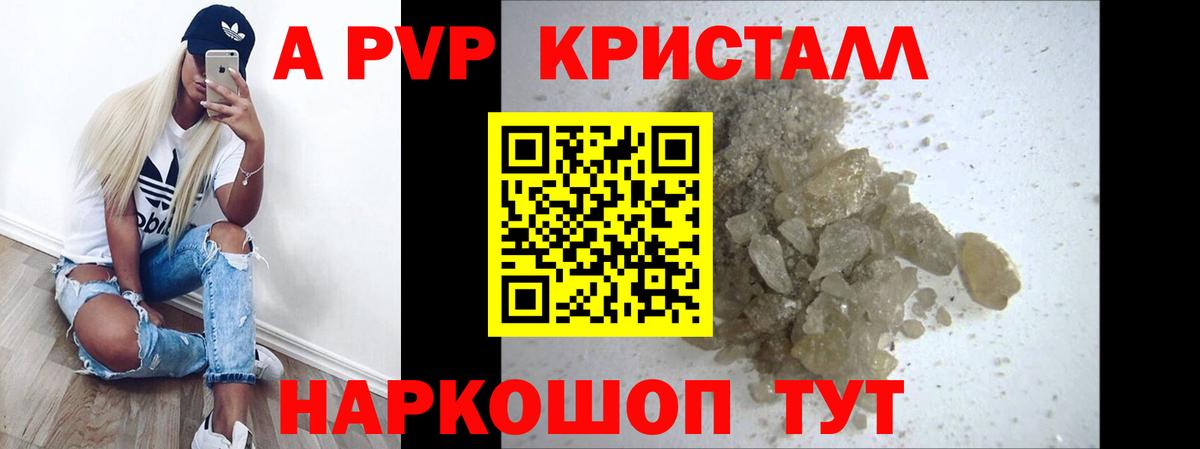 A-PVP крисы CK  купить   Альфа ПВП крисы CK  Красный Сулин  Вход с VPN 
