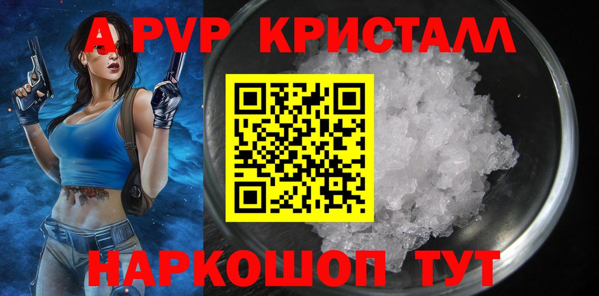 Альфа ПВП Красный Сулин