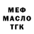 ГАШИШ Изолятор Den tis