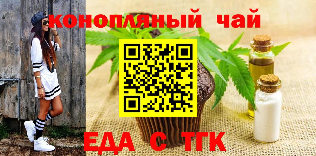 Canna-Cookies конопля  Вход с VPN  Красный Сулин 