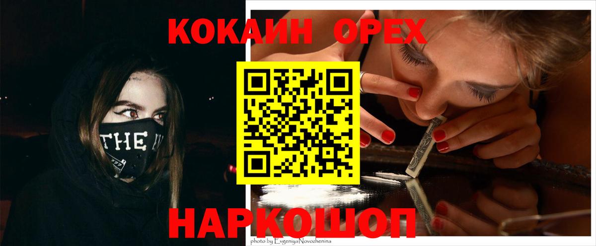 Cocaine 97%  Cocaine  Красный Сулин  COCAIN 98%  Вход с VPN 
