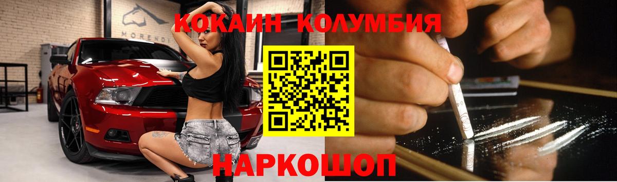 КОКАИН Перу Красный Сулин