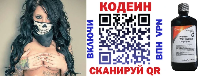 Кодеин Purple Drank  кракен tor  Красный Сулин 