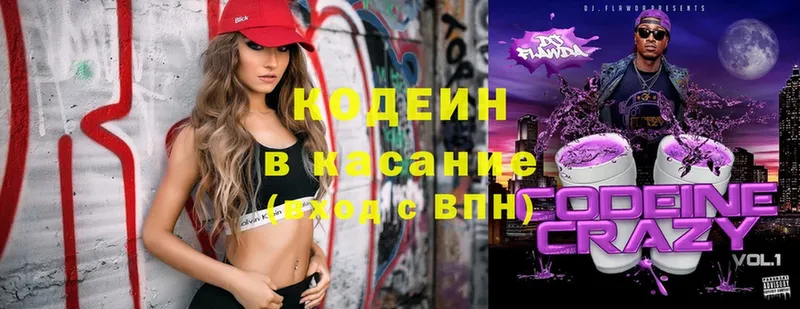 Кодеин Purple Drank  Красный Сулин 