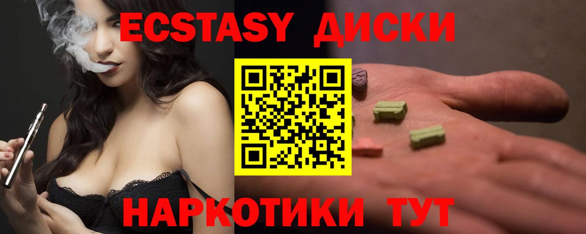 гидра маркетплейс  Вход с VPN  ЭКСТАЗИ 99%  Красный Сулин  ЭКСТАЗИ круглые 