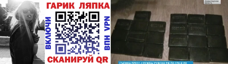 купить наркоту  Красный Сулин  ГАШИШ гашик 