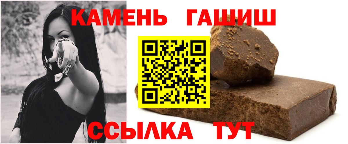 Гашиш  Вход с VPN  Красный Сулин  ГАШИШ индика сатива 