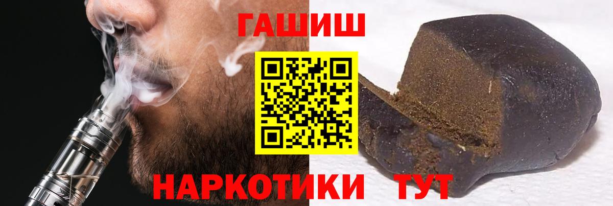 ГАШИШ Изолятор Красный Сулин