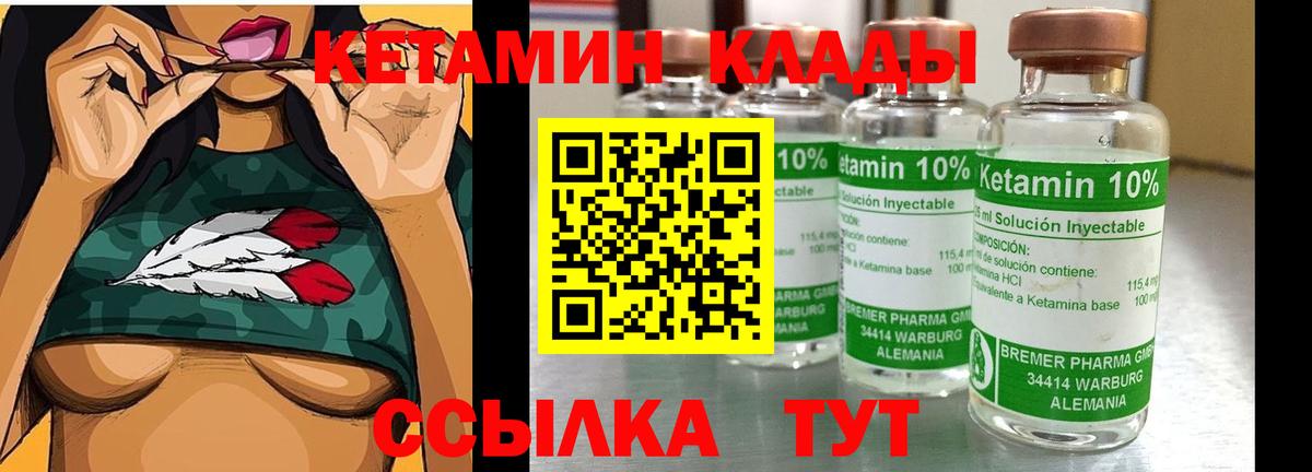 КЕТАМИН ketamine Красный Сулин