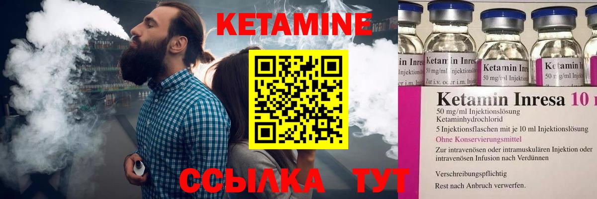 КЕТАМИН ketamine  Вход с VPN  Красный Сулин 