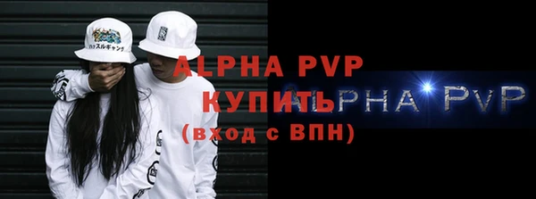 ALPHA PVP Новокубанск