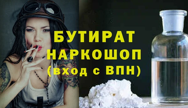 стафф Шадринск