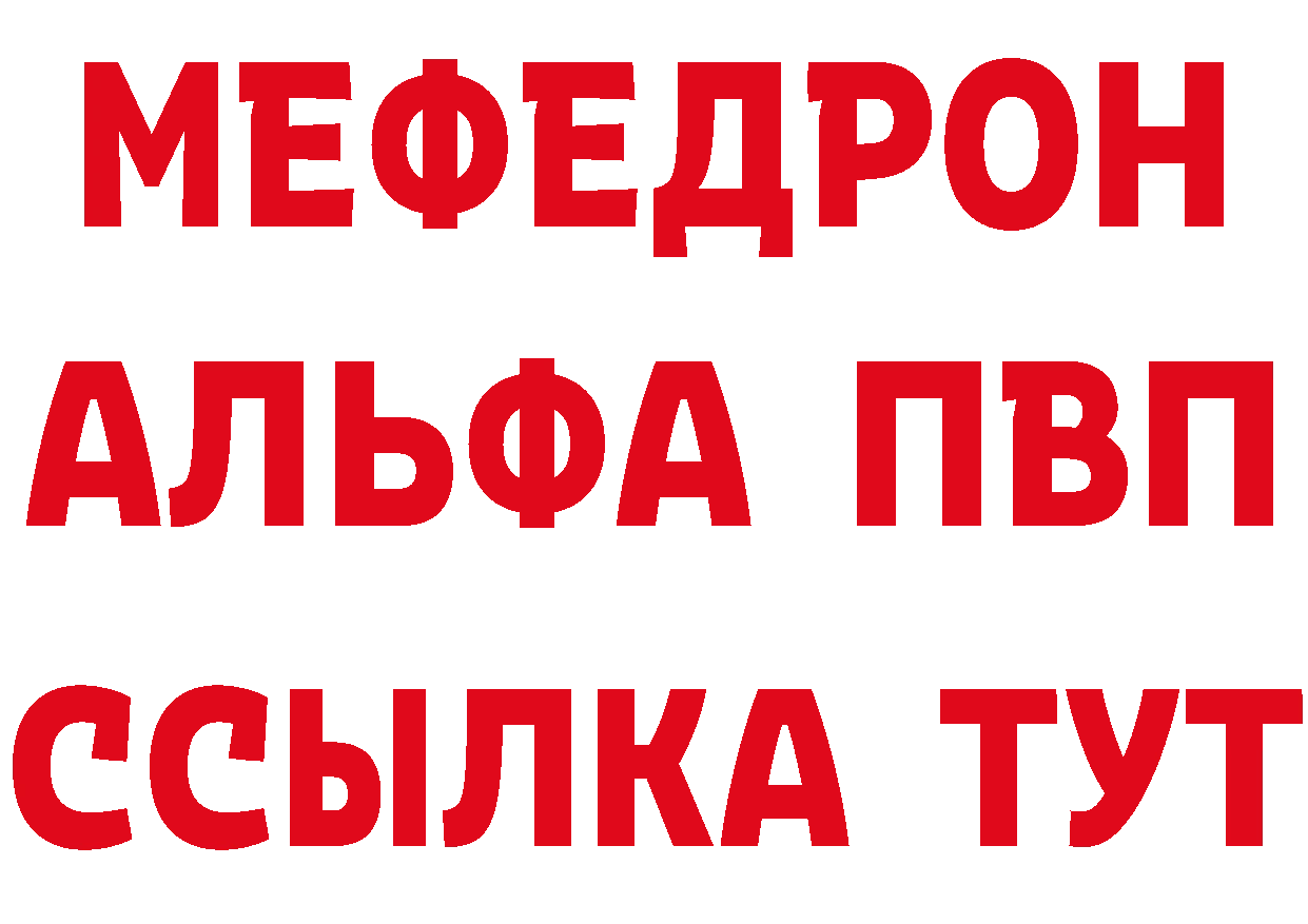 APVP СК рабочий сайт нарко площадка OMG Красный Сулин