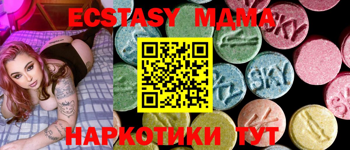 MDMA Molly  Вход с VPN  Красный Сулин  MDMA crystal 