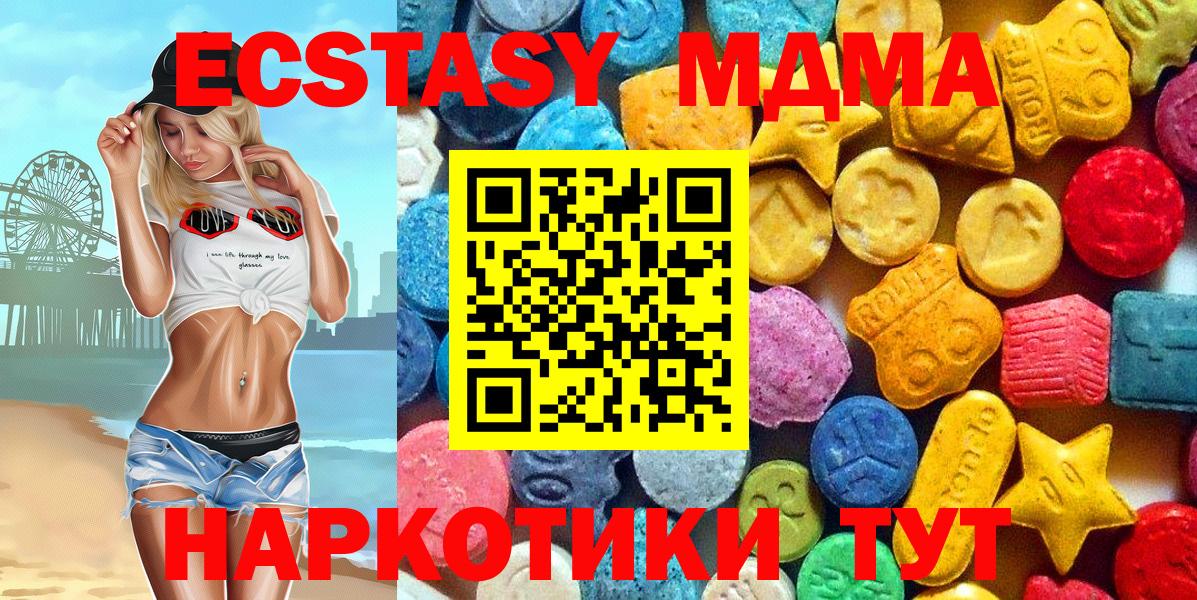 МДМА кристаллы Красный Сулин