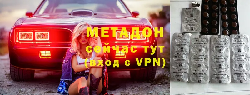 МЕТАДОН VHQ  Красный Сулин 