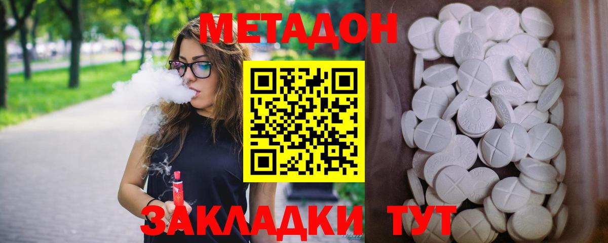 Красный Сулин  Метадон methadone  Вход с VPN 