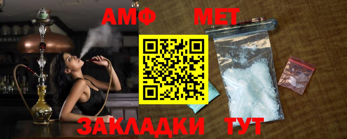 МЕТАМФЕТАМИН пудра Красный Сулин