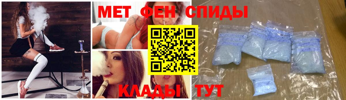 Метамфетамин  Вход с VPN  Красный Сулин  Первитин мет  Первитин мет 