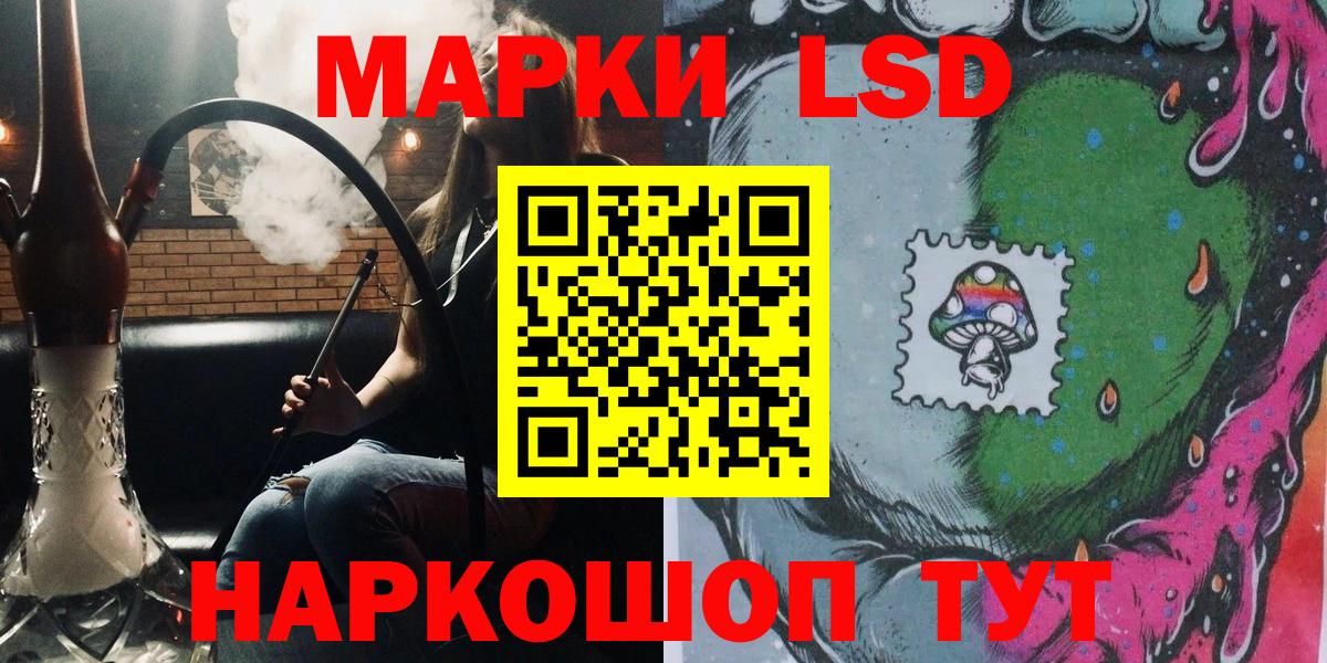 Марки NBOMe 1,8мг  Вход с VPN  где купить   Красный Сулин  Марки NBOMe 1,8мг 