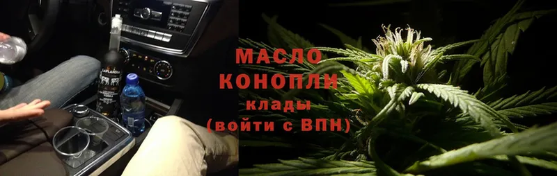 Дистиллят ТГК гашишное масло  как найти   Красный Сулин 