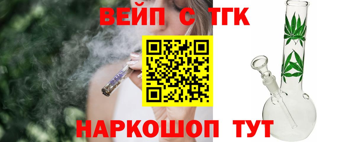 цена   Вход с VPN  Красный Сулин  Дистиллят ТГК жижа 